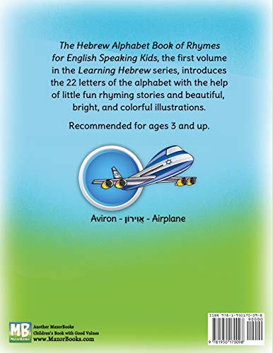 Children Learning Hebrew The Hebrew Alphabet Book of Rhymes: For Engli