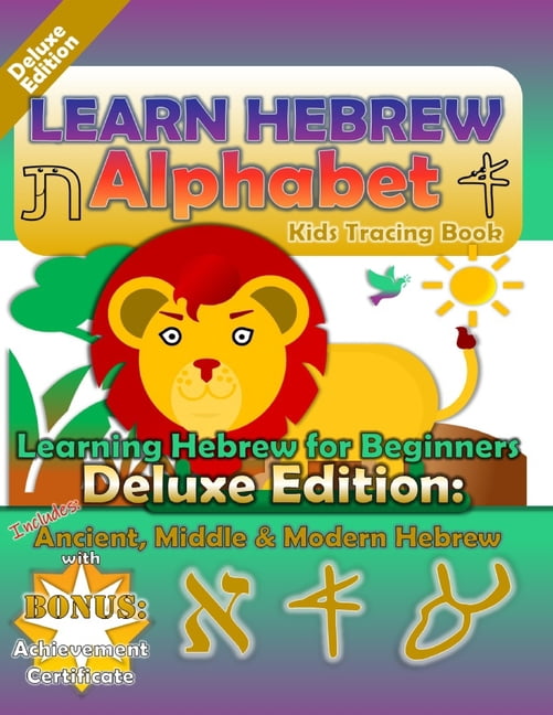 Learn Hebrew Alphabet | Kids tracing Book | Learning Hebrew for Beginn