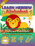 Learn Hebrew Alphabet | Kids tracing Book | Learning Hebrew for Beginn
