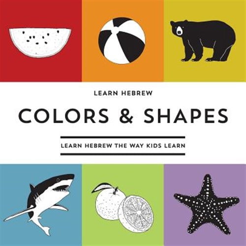 Learning Hebrew the Way Kids Learn: Learn Hebrew Colors & Shapes: Lear