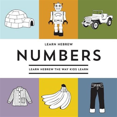Learning Hebrew the Way Kids Learn: Learn Hebrew Numbers: Learn Hebrew